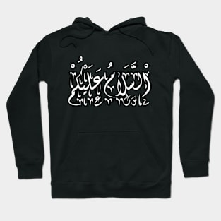 As-salamu alaykum, Peace be upon you in arabic Hoodie